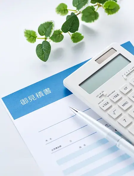 見積もり後の追加料金なし